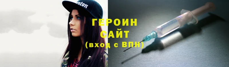 Героин Heroin  Плавск 